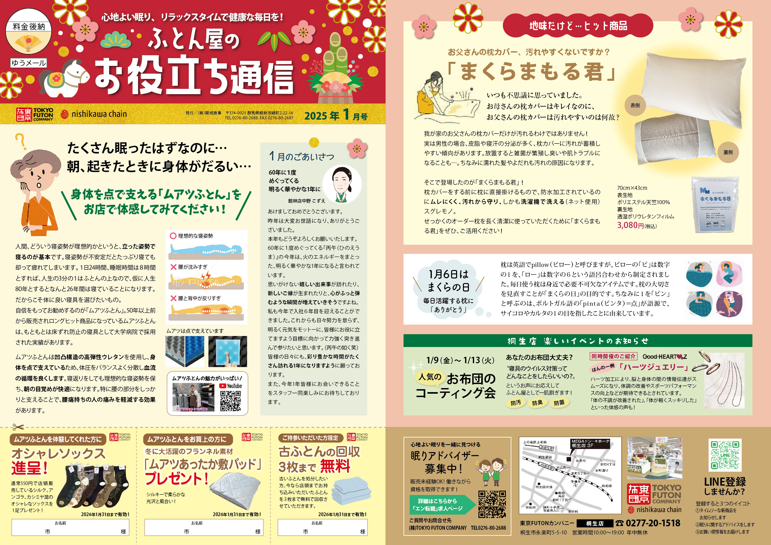 MEGAドン・キホーテ桐生店