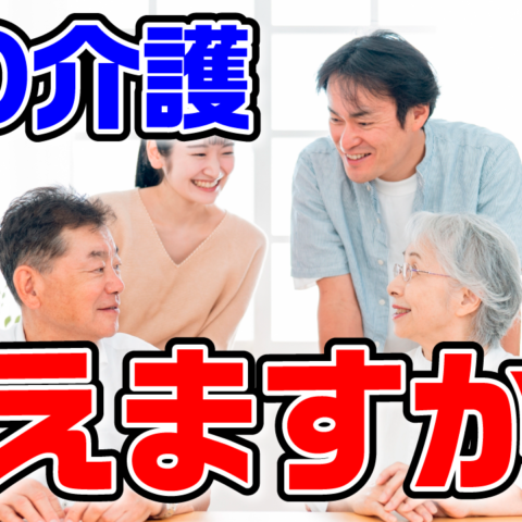 親の介護を考える40代へ。忘れてはいけない「自分の睡眠」
