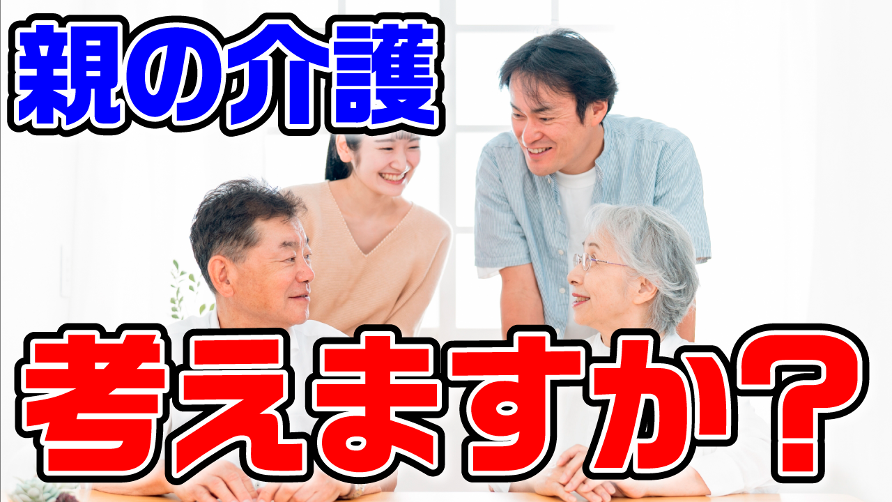 親の介護を考える40代へ。忘れてはいけない「自分の睡眠」
